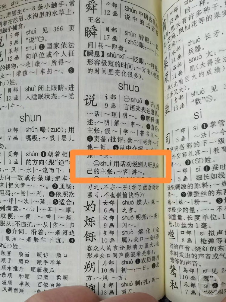 说服念shuì服还是shuō服网友因寒假作业吵翻天专家都能用没必要纠结