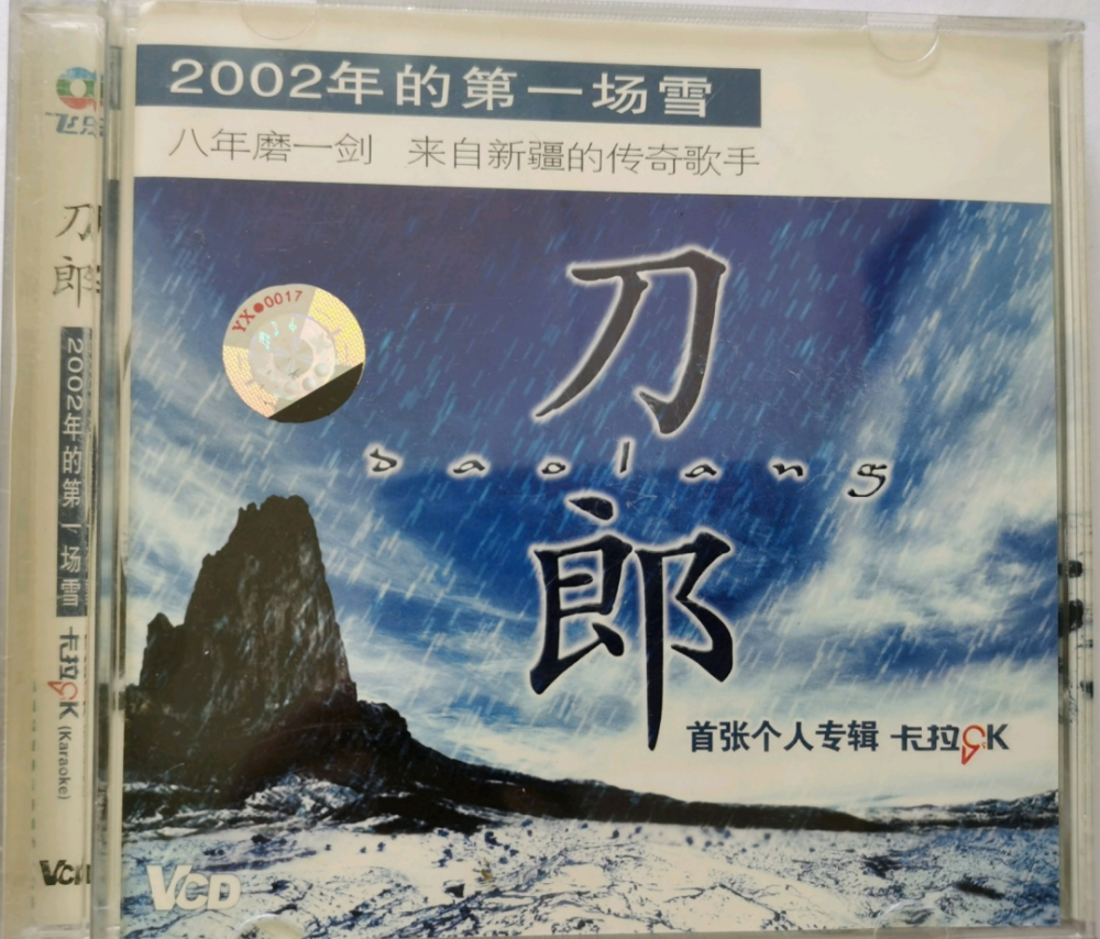 那英:只有农民才听刀郎的歌.700万网友让她道歉,冤吗?插图7