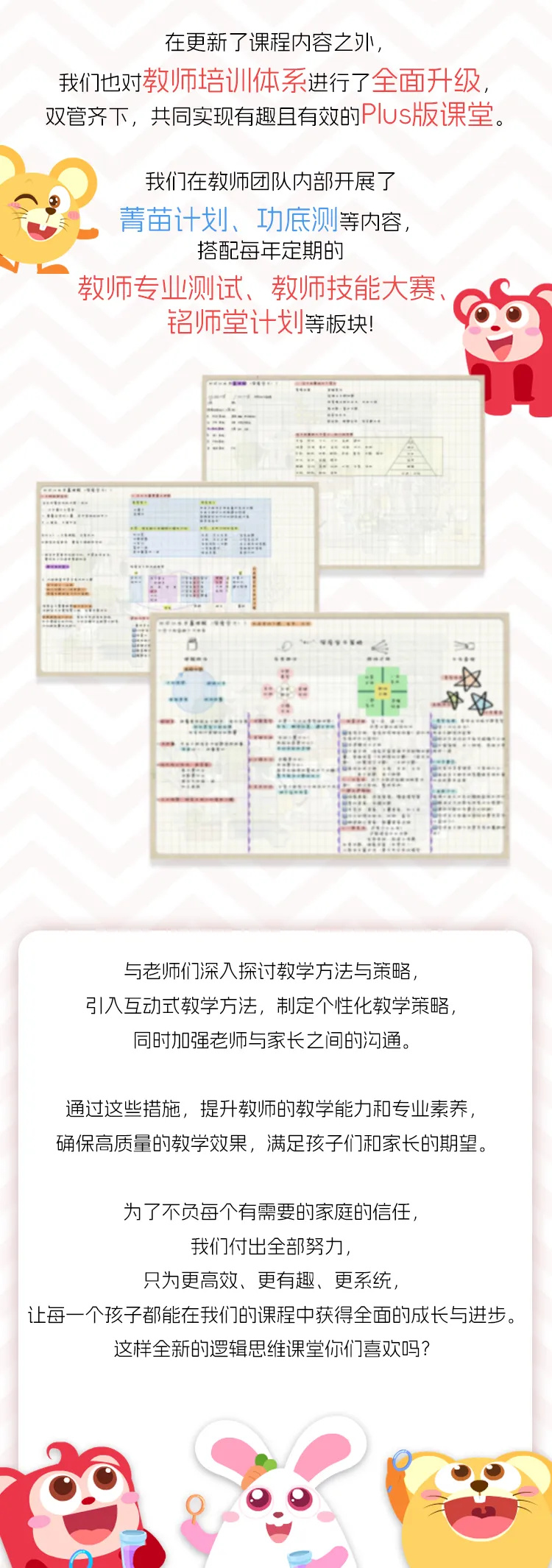 思维的火花思维导图图片