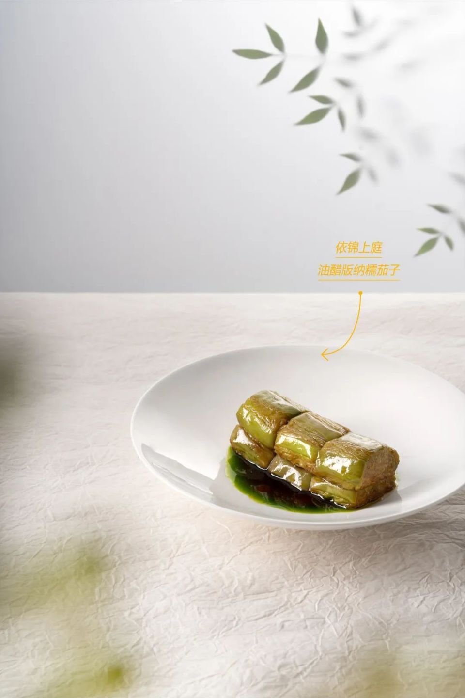 "新中菜"之变,中国人舌尖上的激荡创造力