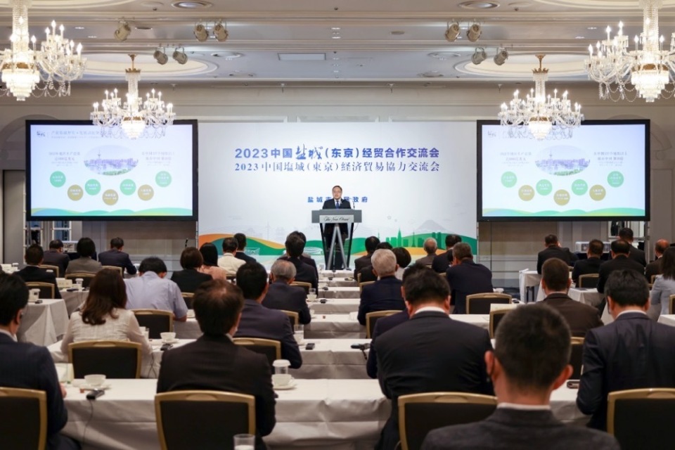 新起点谱写新篇章 2023中国盐城（东京）经贸合作交流会在东京举行_腾讯新闻