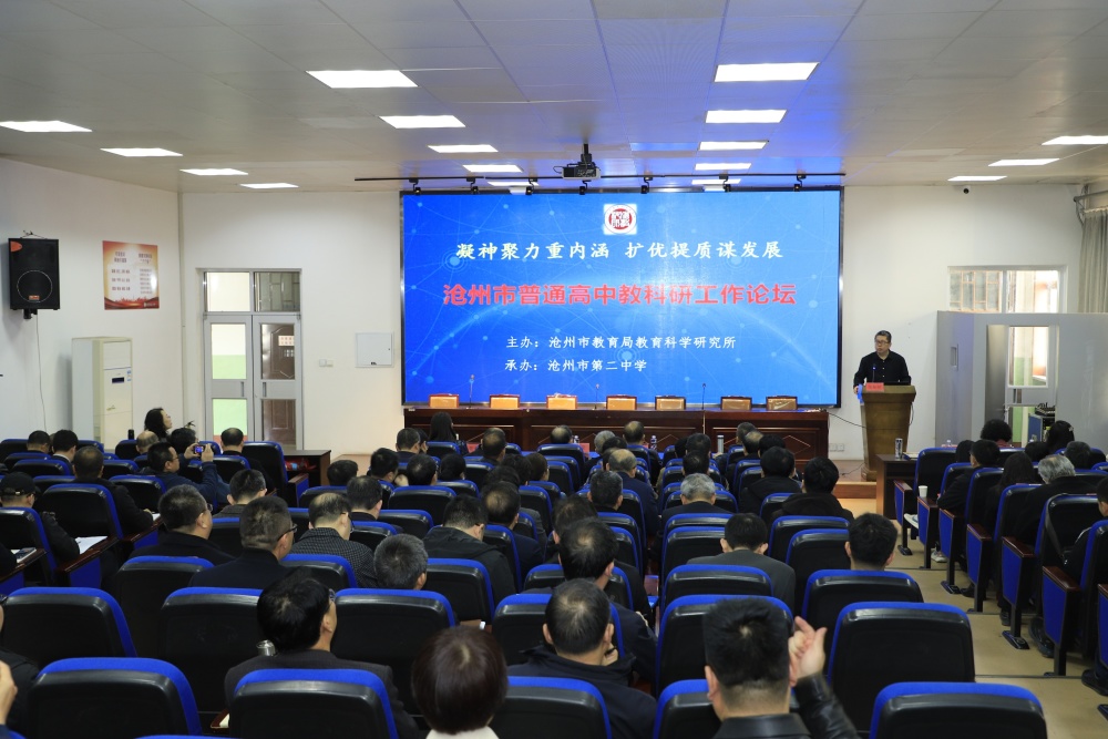 全市各普通高中学校校长,教学副校长,教学教研主任