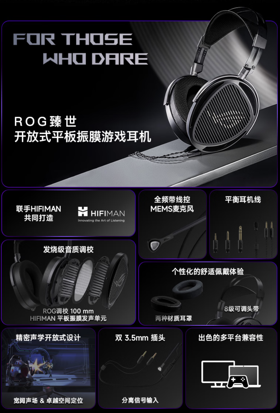 华硕 ROG 臻世开放式头戴耳机上市一周降至 999 元_腾讯新闻