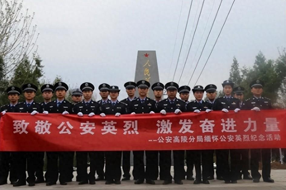 西安市公安局高陵分局开展祭奠缅怀英烈活动