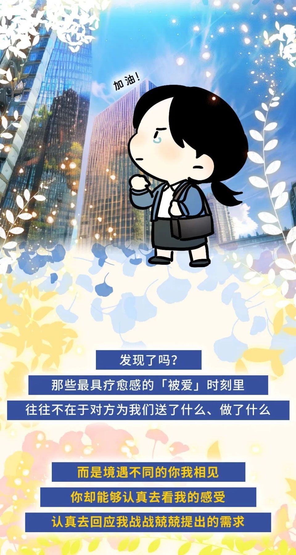 被爱的22种体验,第一个我就看哭了