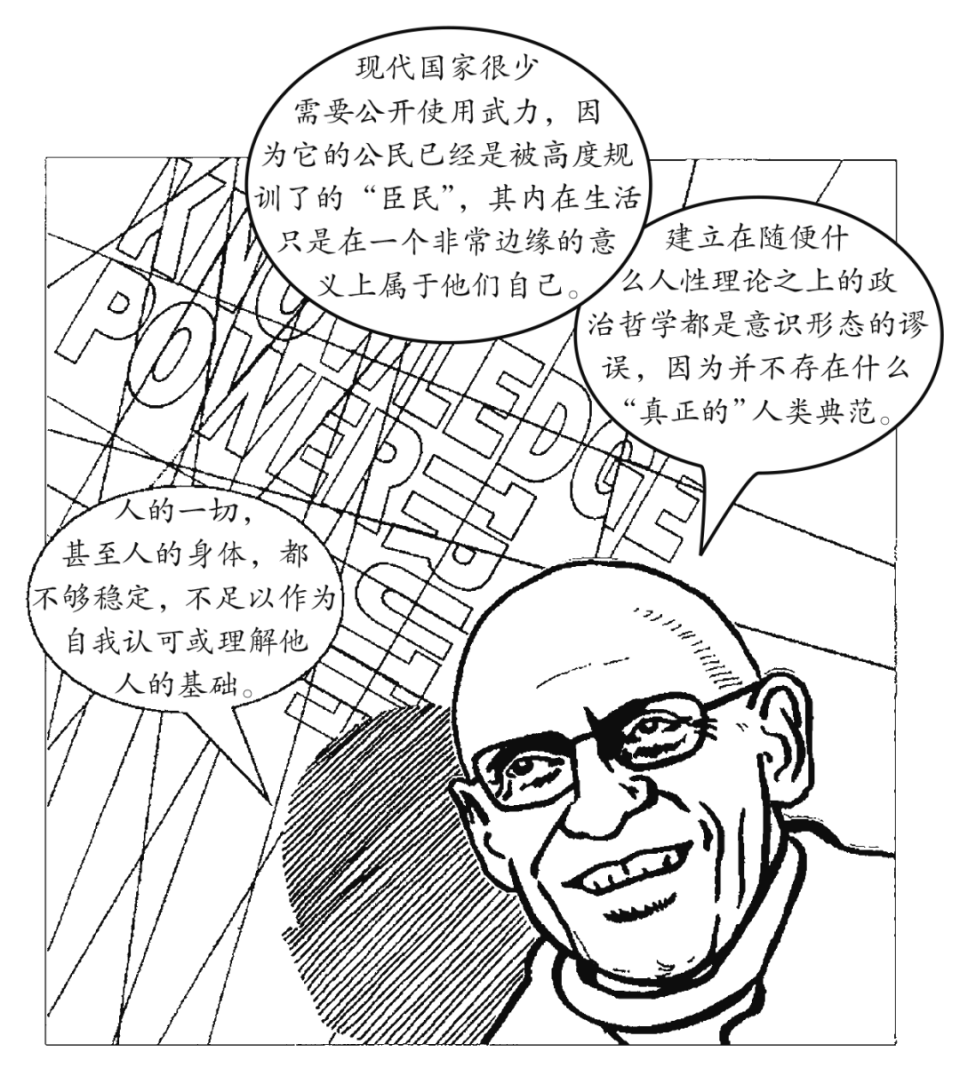 政治哲学的十个关键词