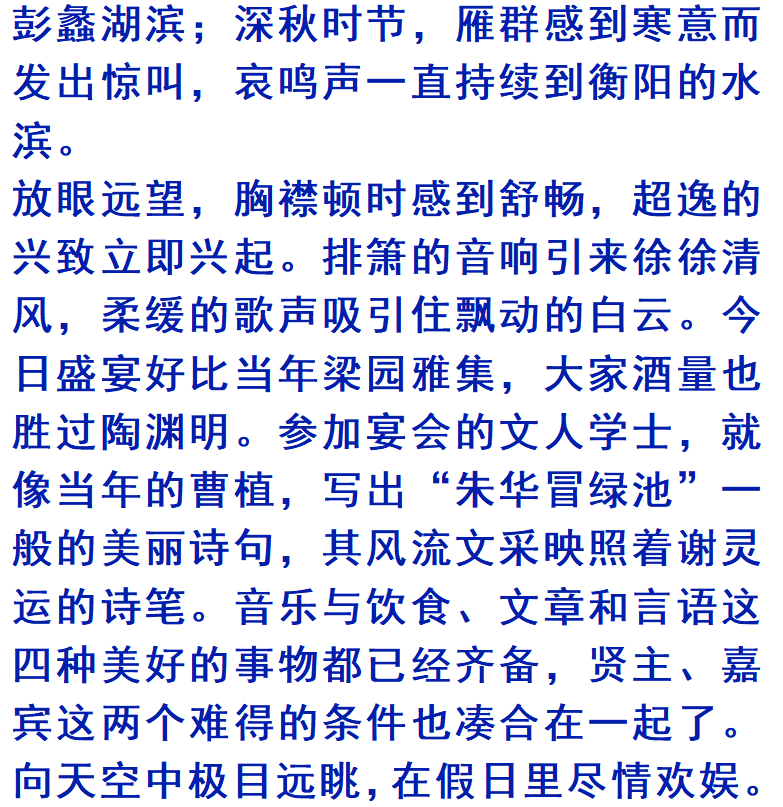 谏逐客书手抄图片