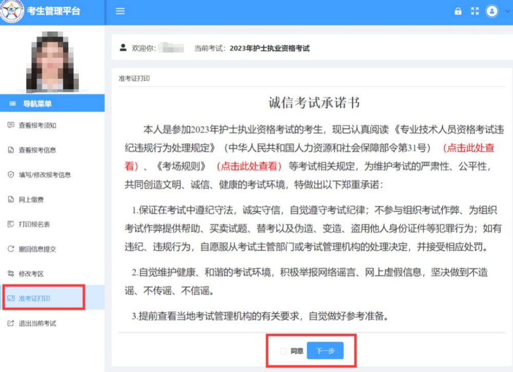 考生之家報名網_研招網考生報名怎么填_考生報名用戶查詢
