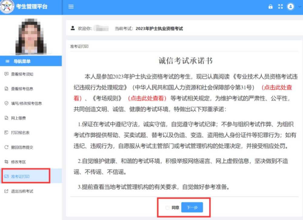 考生之家报名网_研招网考生报名怎么填_考生报名用户查询