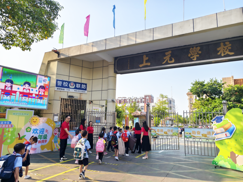 14吉利小学15龙津小学16罗格小学17杏头小学18堤田小学19河滘小学20