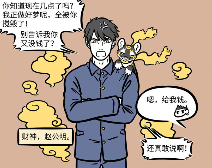 非人哉：盘点8位能带来财运的神仙，关羽是财神，豆豆带来幸运加成-古次元