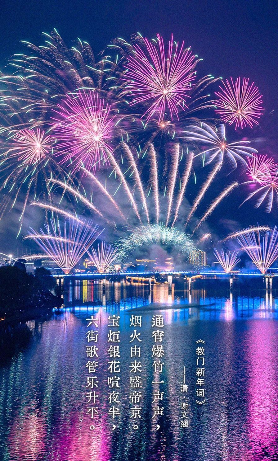 小伙伴们的发圈文案自然要搭配浪漫的文字美丽的烟花醴陵四天连放四场