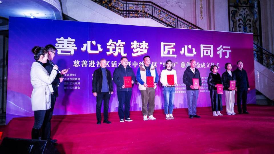 崇川经济开发区：善心筑梦 匠心同行_腾讯新闻