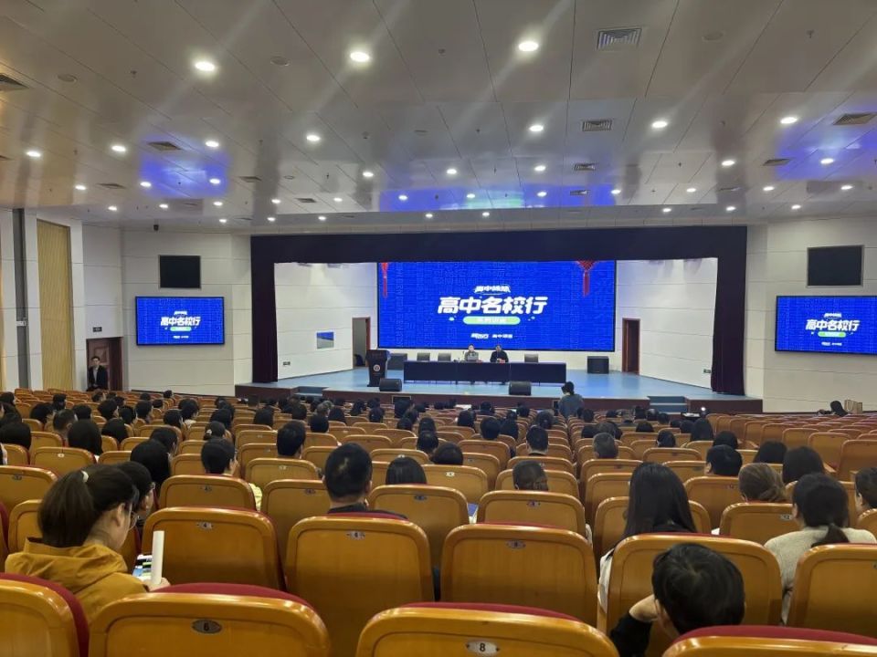 金牌讲师,全国家庭教育高级指导师高翔展围绕高中阶段家庭教育的开展