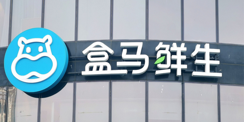 盒马上调免运费门槛的背后活下来才是硬道理