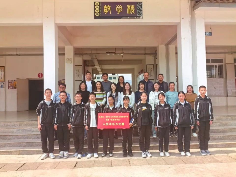 毕业后第一站即"返"洱源捐出全部奖学金,这两位上海交大姑娘"在春天