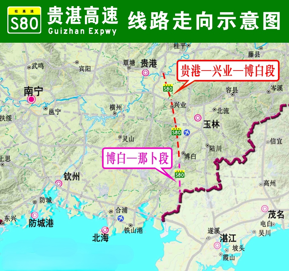 公路网规划(2018-2030年)布局方案中的联9线,贵港-兴业-博白-湛江