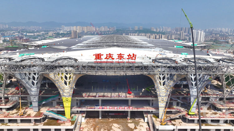 重庆东站钢结构屋顶完工,建成后将成西部地区最大高铁枢纽站