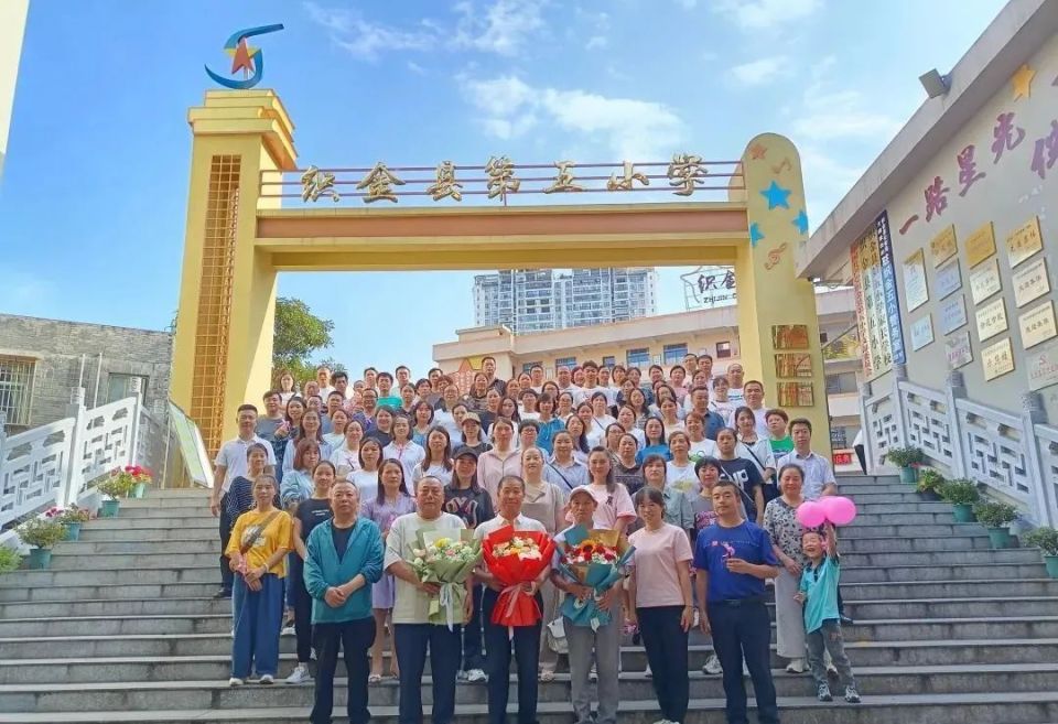 织金县多家单位欢度教师节