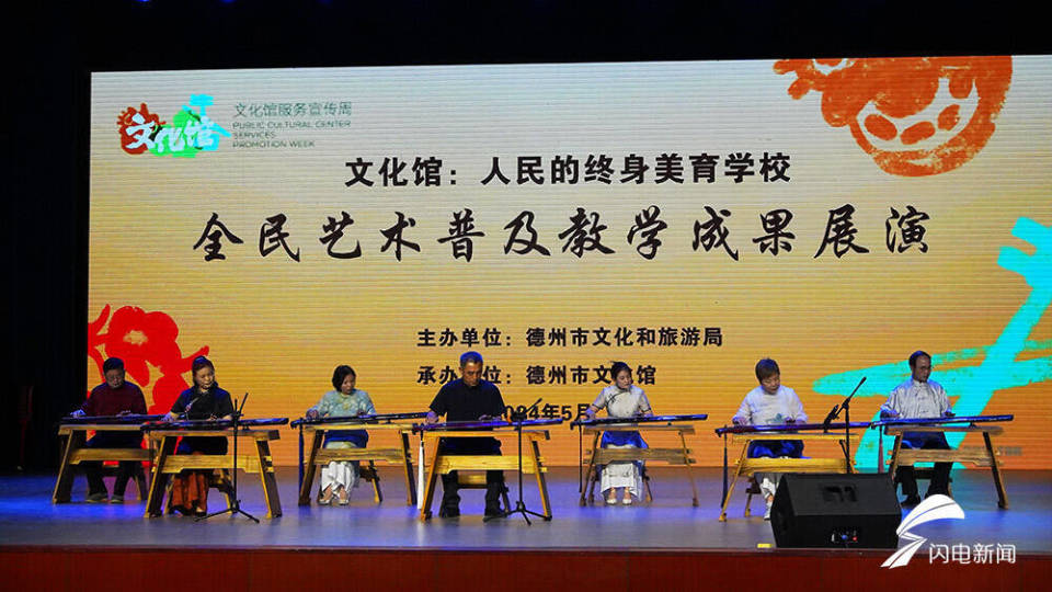 2024德州市全民艺术普及教学成果展演活动举行