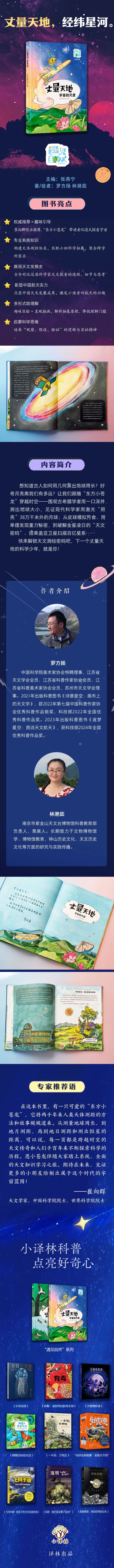 Starbook | 丈量天地：宇宙的尺度-腾讯新闻