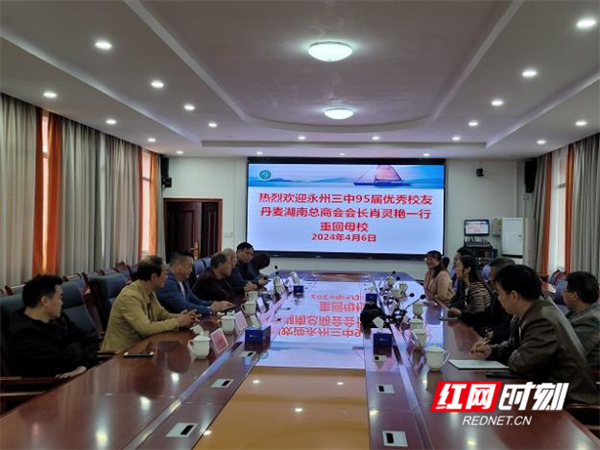 永州一中校友清明追远感恩故园