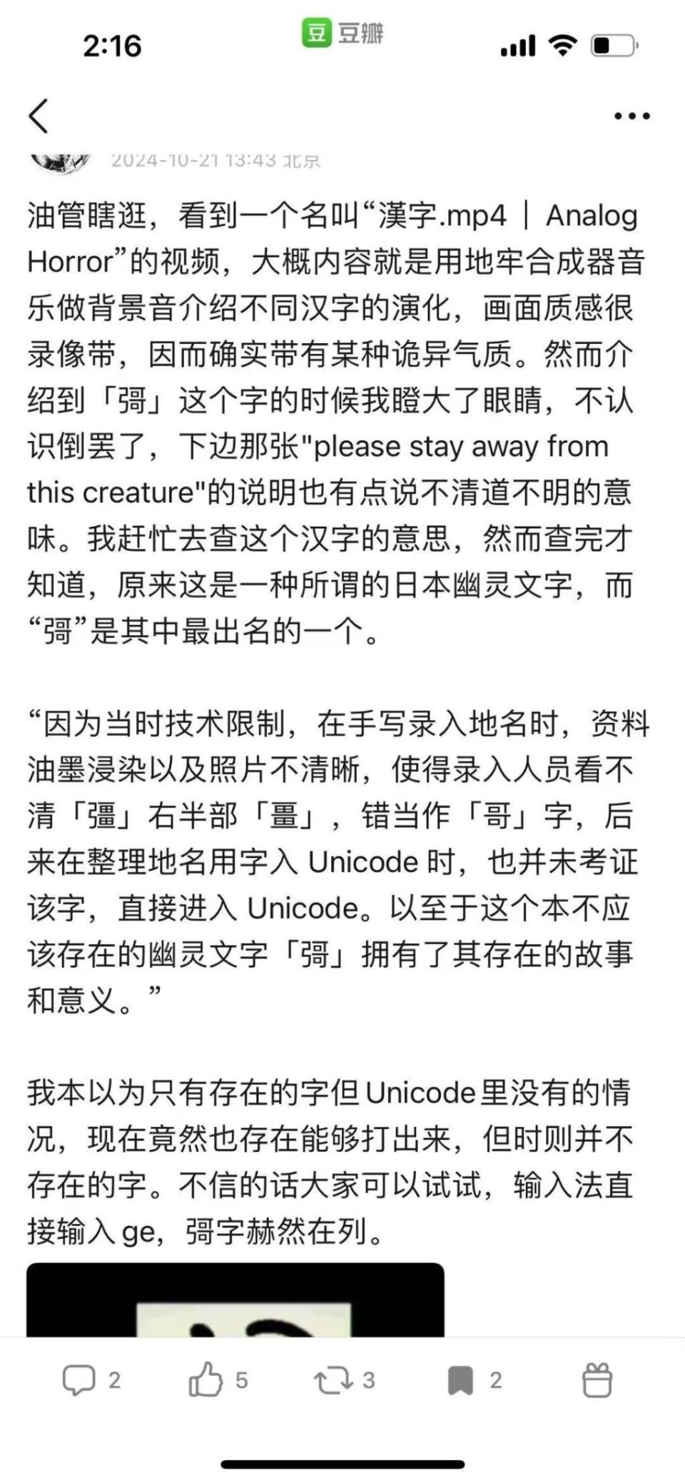 缺字危机：一本书背后有多少“不存在”的汉字？-腾讯新闻