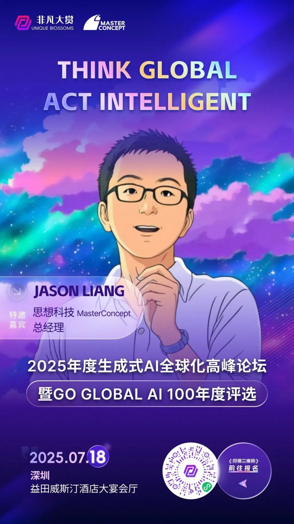 非凡挚友 | 思想科技Jason：Think Global，Act Intelligent · 原文图片 1