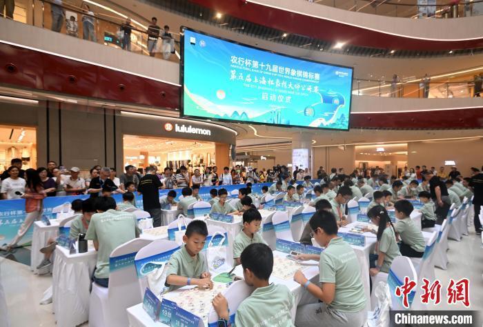 世界象棋锦标赛时隔26年重回上海
