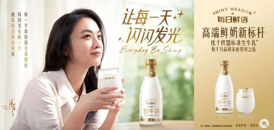 蒙牛旗下高端鲜奶每日鲜语品牌代言人汤唯在法国传递圣火,为奥运健儿