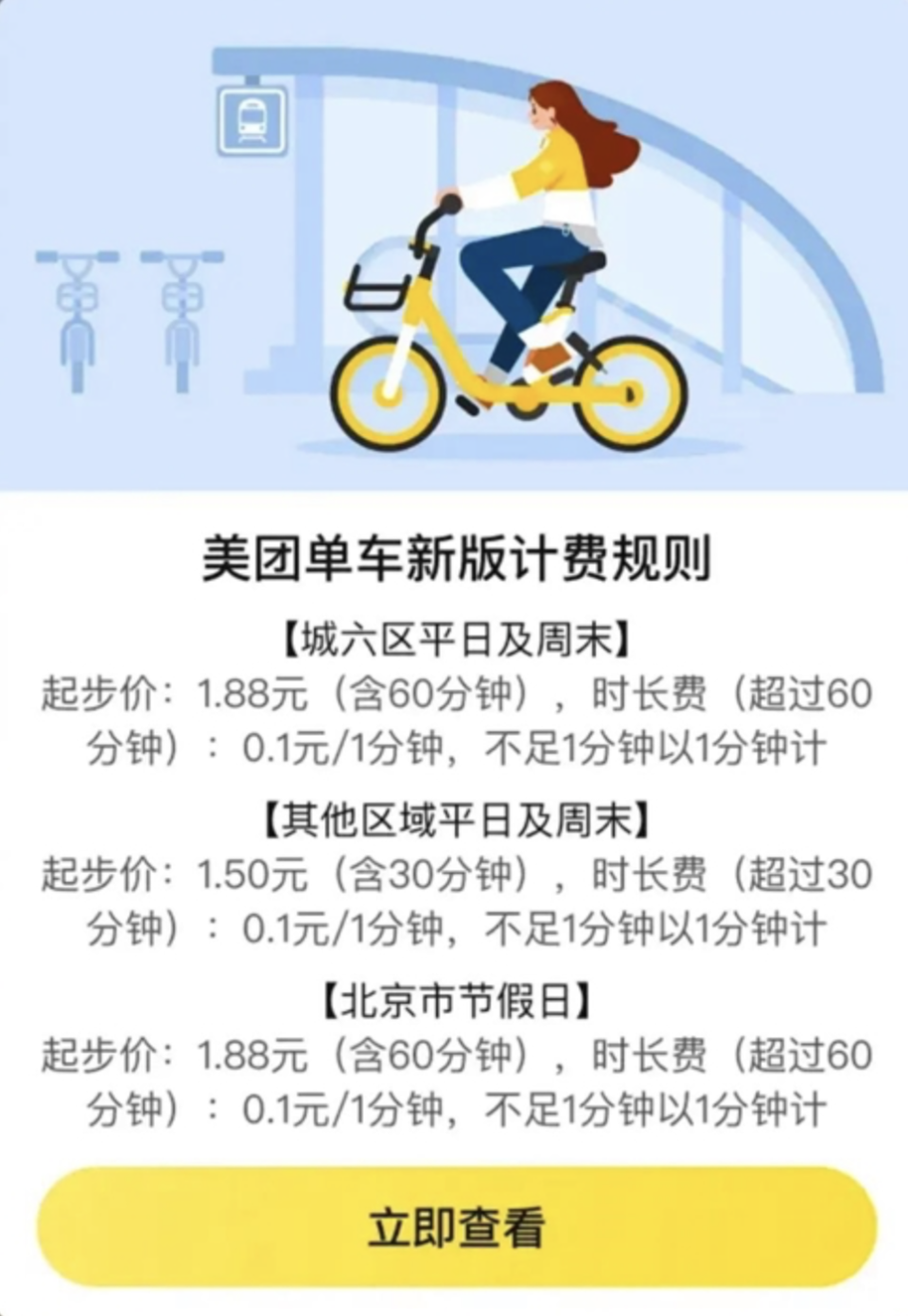 国行苹果 AI 终于来了，千问将作底层模型；美团、青桔、哈啰集体涨价；曝 DeepSeek 筹备 IPO｜极客早知道_腾讯新闻
