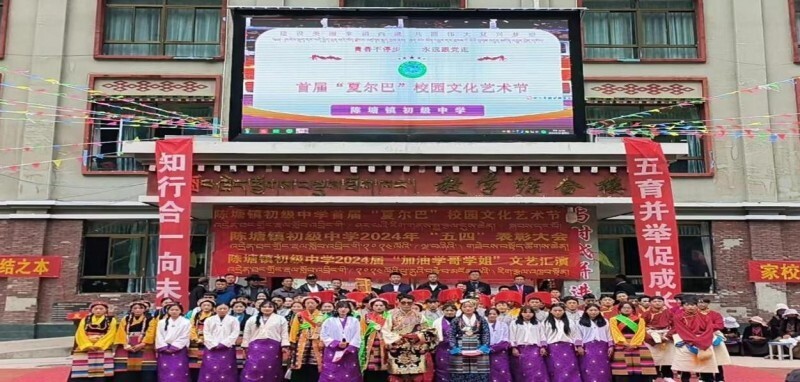 青春不停步 永远跟党走——陈塘镇初级中学隆重举行