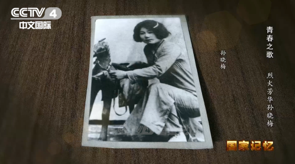 她是从戎报国的女青年,一生以岳飞为榜样!