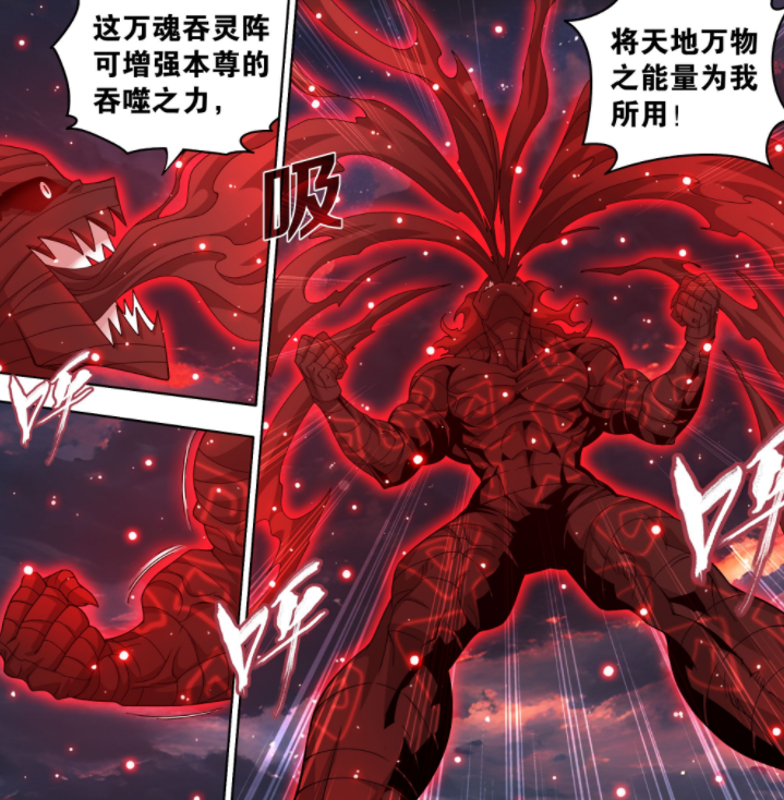 斗破苍穹：噬灵绝生阵换成万魂吞灵阵，虚无吞炎大幅度提升_腾讯新闻