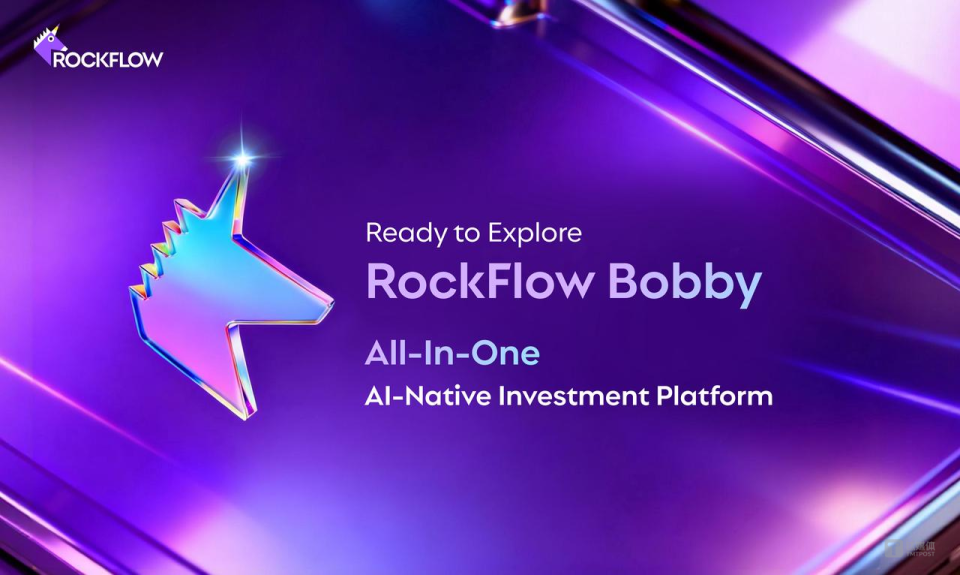 蚂蚁集团领投，RockFlow完成数千万美元新一轮融资 | 融资速递_腾讯新闻