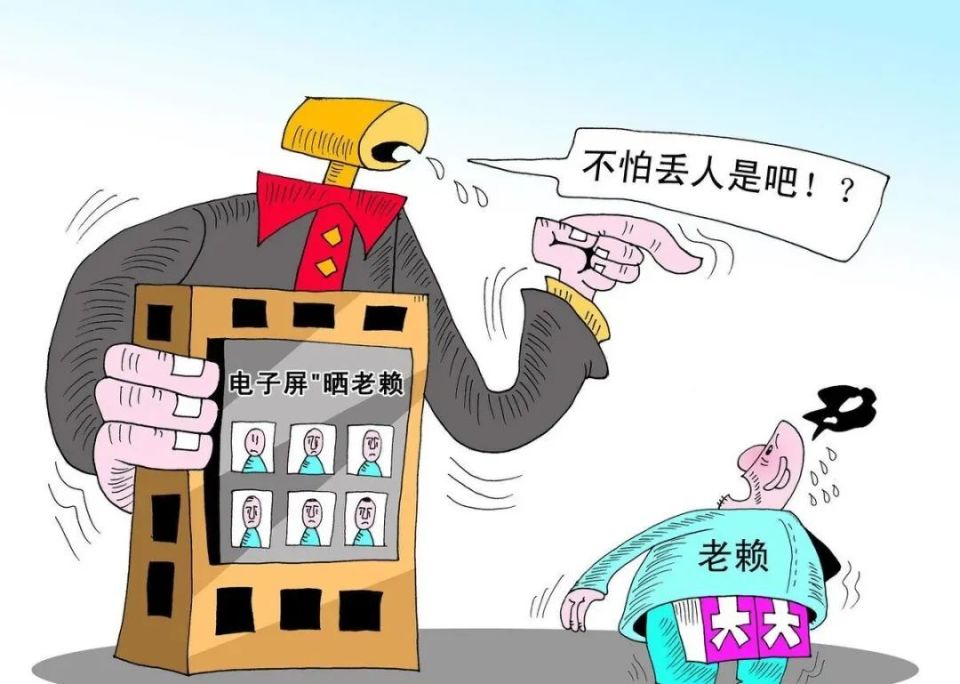 欠款达到不还,达到多少就会成为老赖?是坐不了火车还是飞机?