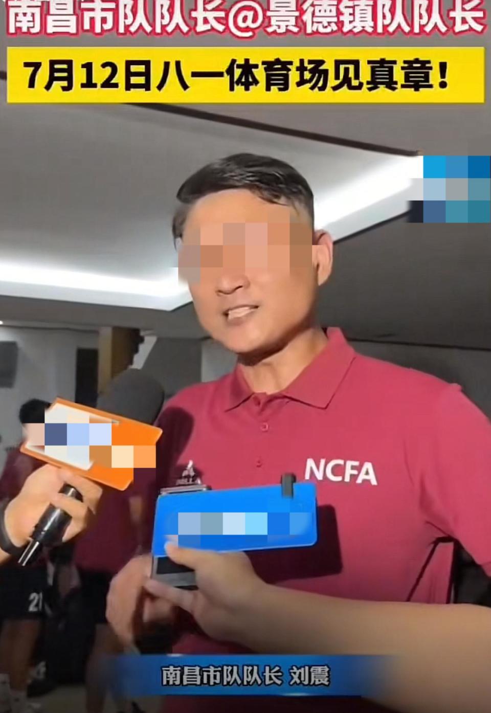 官方通报争议球员刘震已退出赣超联赛！被扒出曾遭到终身禁赛