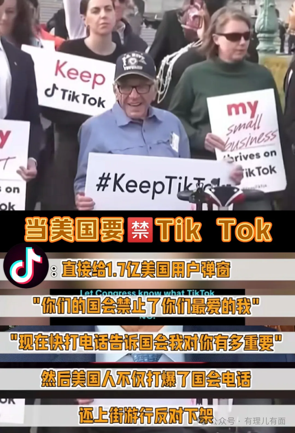 "美式民主"要被他们玩坏了