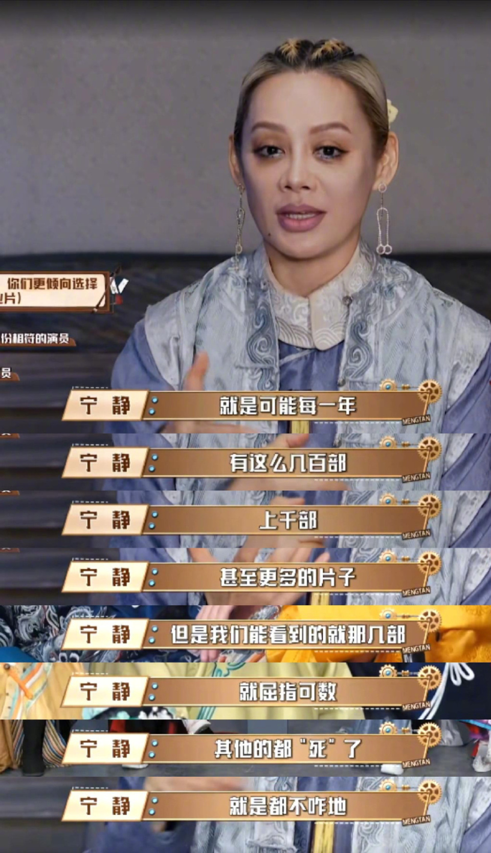 宁静点名张艺谋，痛批行业顽疾，扯掉了影视圈的遮羞布-腾讯新闻