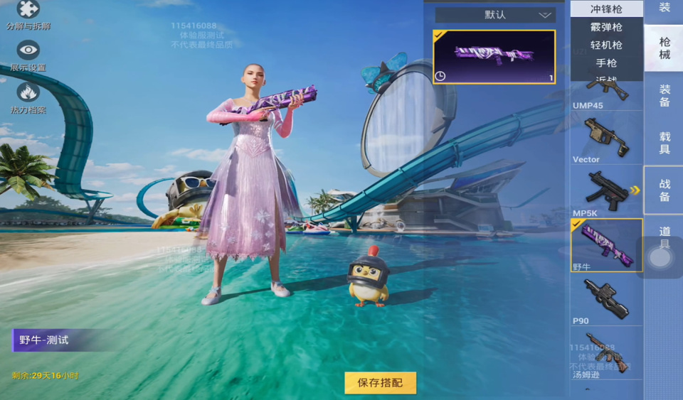 "吃鸡"谁说光子用脚做游戏?新版本,新模式,经典回归泪目了!