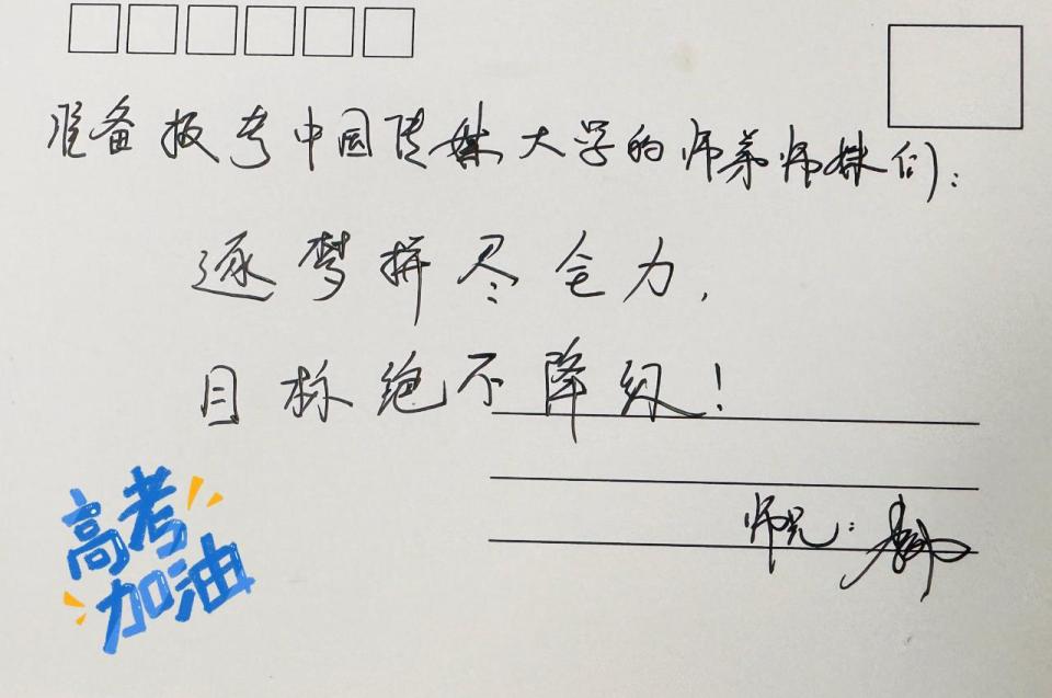 夜读丨今年夏天要读的书,是《录取通知书》!