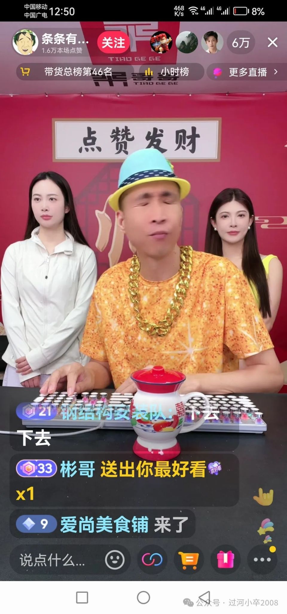 能直播卖货挣钱,谁稀罕做艺术家