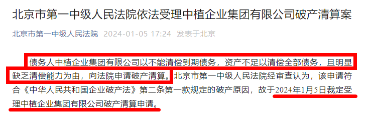 暴雷！比恒大还多1.14万亿，这家巨头正式进入破产清算_腾讯新闻
