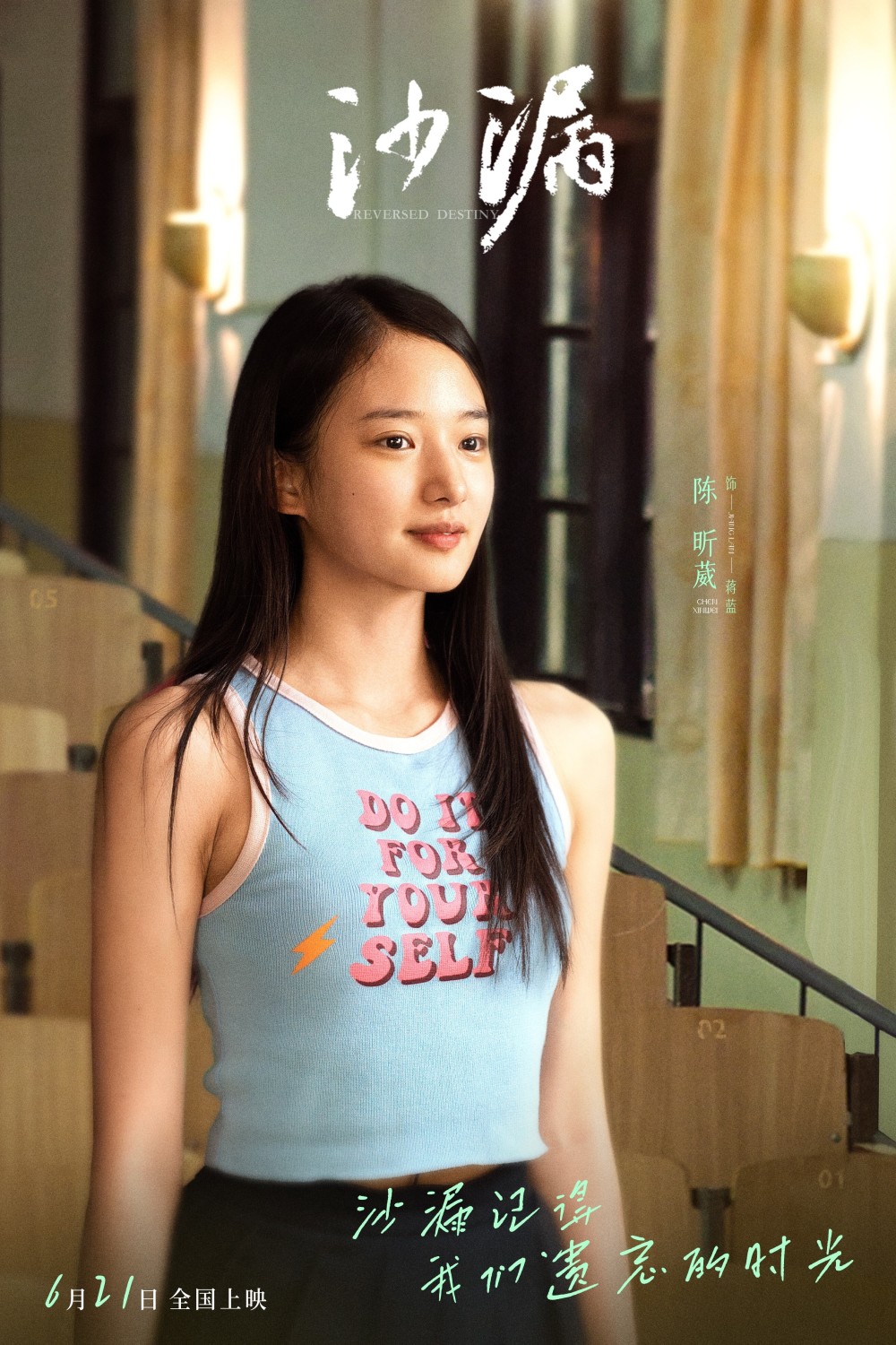 同时发布的歌曲mv中,醒醒,米砂,路理三人校园相遇,海边奔跑,携手同行