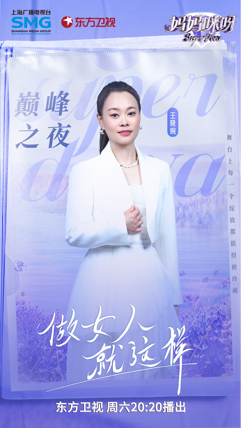 《妈妈咪呀9》戍边民警收获神秘礼物,小样歌手爆改摇滚少女