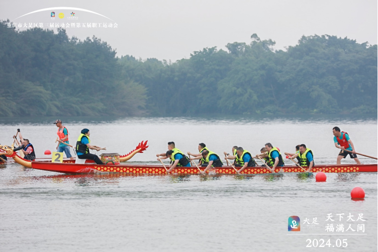 近千名健儿水上竞速!"大足石刻杯"成渝地区双城经济圈龙舟邀请赛开幕