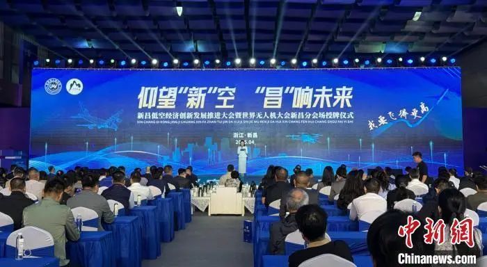 为什么宁静贴片这么贵聚焦浙里：中新社浙江新闻周报_https://www.jmylbn.com_新闻资讯_第42张