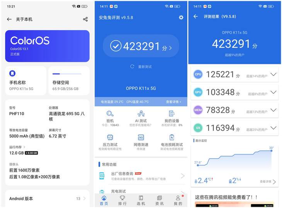 在安兔兔v9版本的跑分上,可达