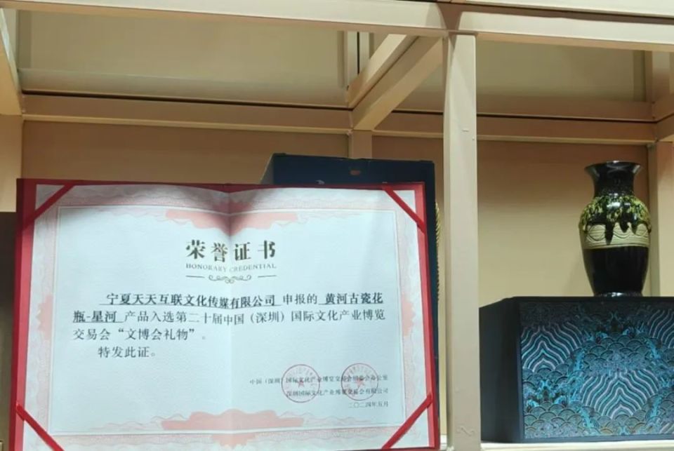 惊艳亮相!中卫黄河古瓷花瓶——"星河"入选"文博会礼物"