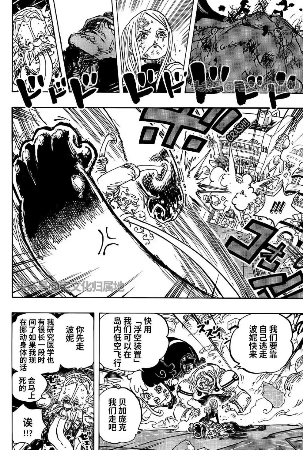 海贼王1107话情报:炸裂,路奇羞辱索隆,黑胡子能吃三个恶魔果实_腾讯